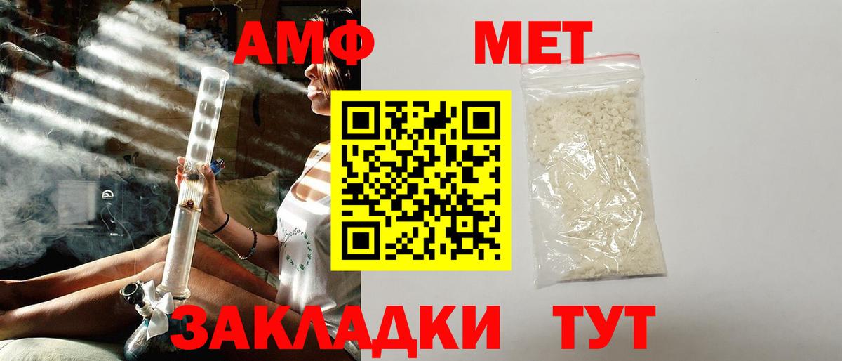 АМФ  АМФ 97%  Вход с VPN  KRAKEN зеркало  Люберцы 