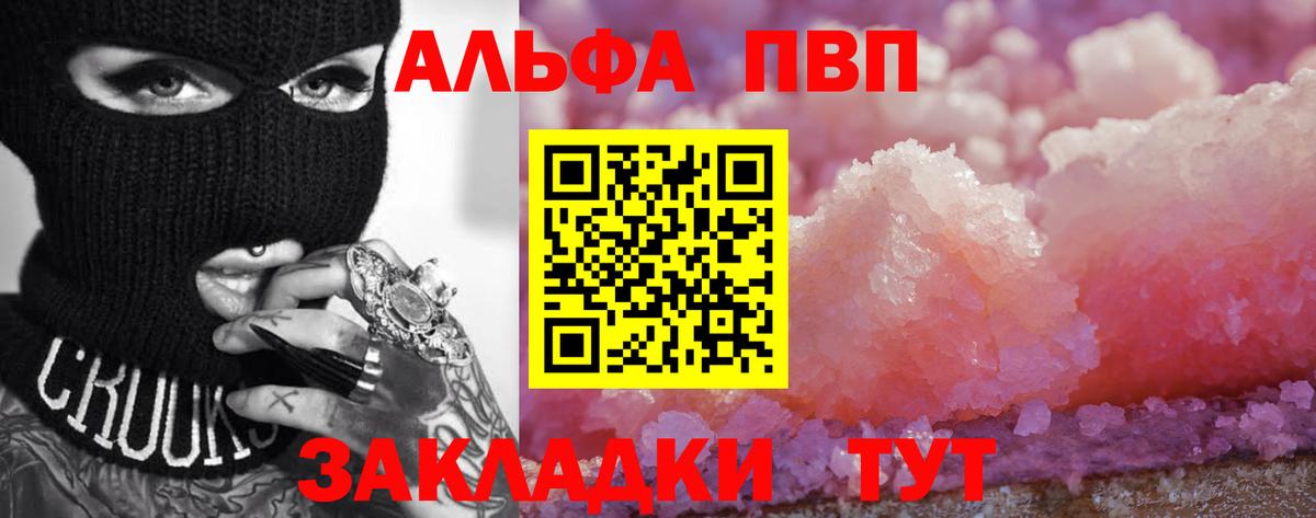 Альфа ПВП Соль  А ПВП СК КРИС  Люберцы  Вход с VPN  Альфа ПВП Соль 