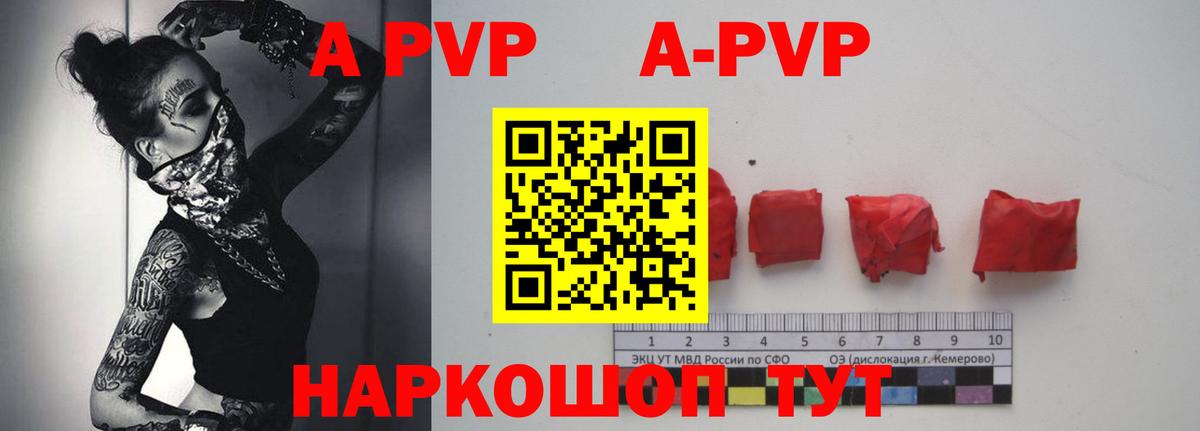 Alpha PVP Crystall Люберцы
