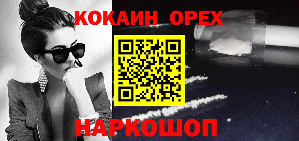 COCAIN  КОКАИН Fish Scale  Люберцы  Вход с VPN  Кокаин FishScale 
