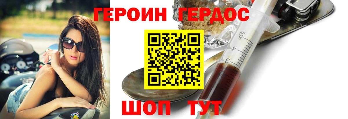 Героин афганец  Вход с VPN  Люберцы 