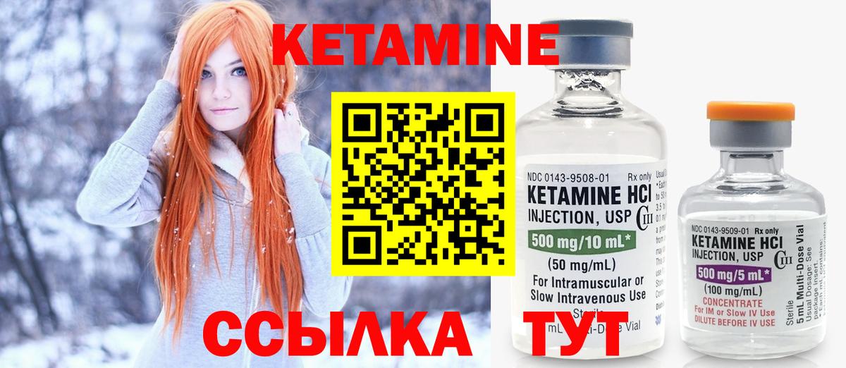 Люберцы  Кетамин ketamine  Вход с VPN  Кетамин ketamine 