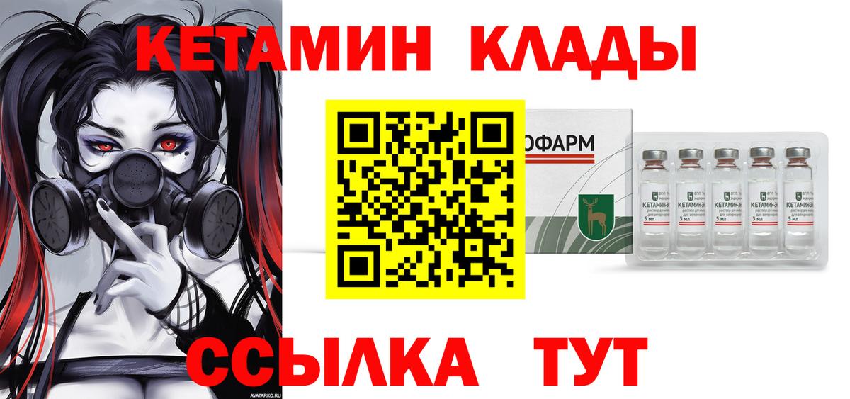 КЕТАМИН VHQ Люберцы