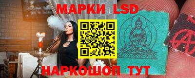 марки lsd Гусев