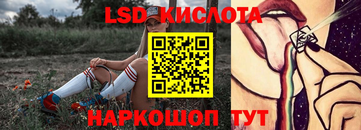 LSD-25 экстази  Лсд 25 экстази кислота  Вход с VPN  ЛСД экстази ecstasy  Люберцы 