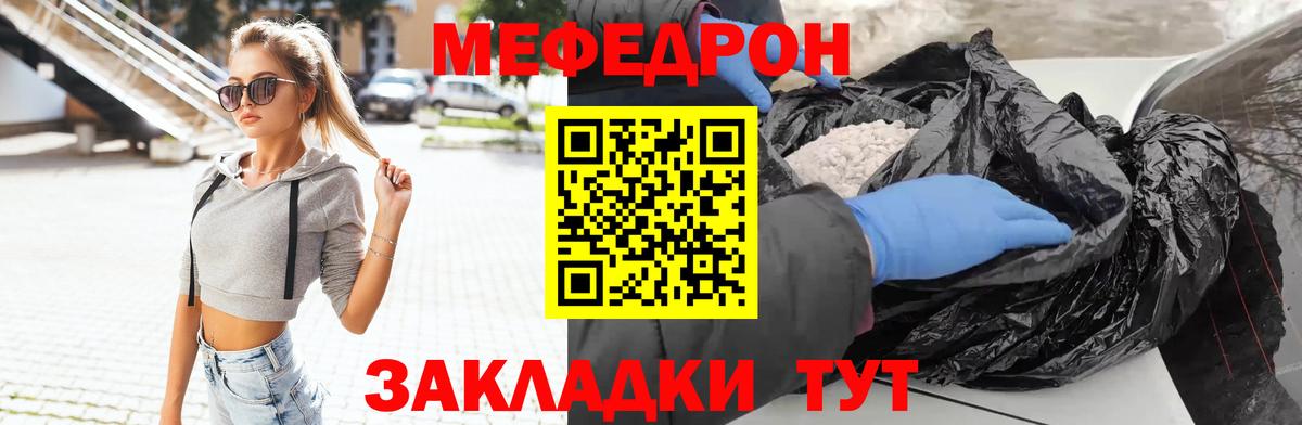 Меф мяу мяу кристаллы Люберцы