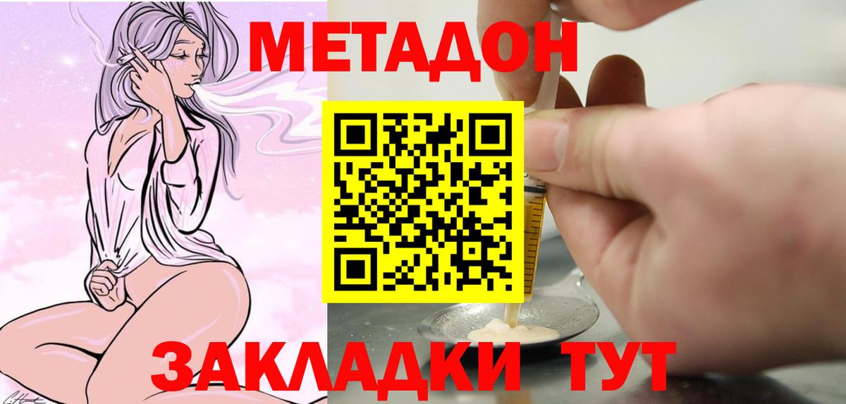 MEGA ONION  МЕТАДОН methadone  Вход с VPN  Метадон VHQ  Люберцы 