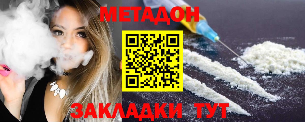 Метадон мёд Люберцы