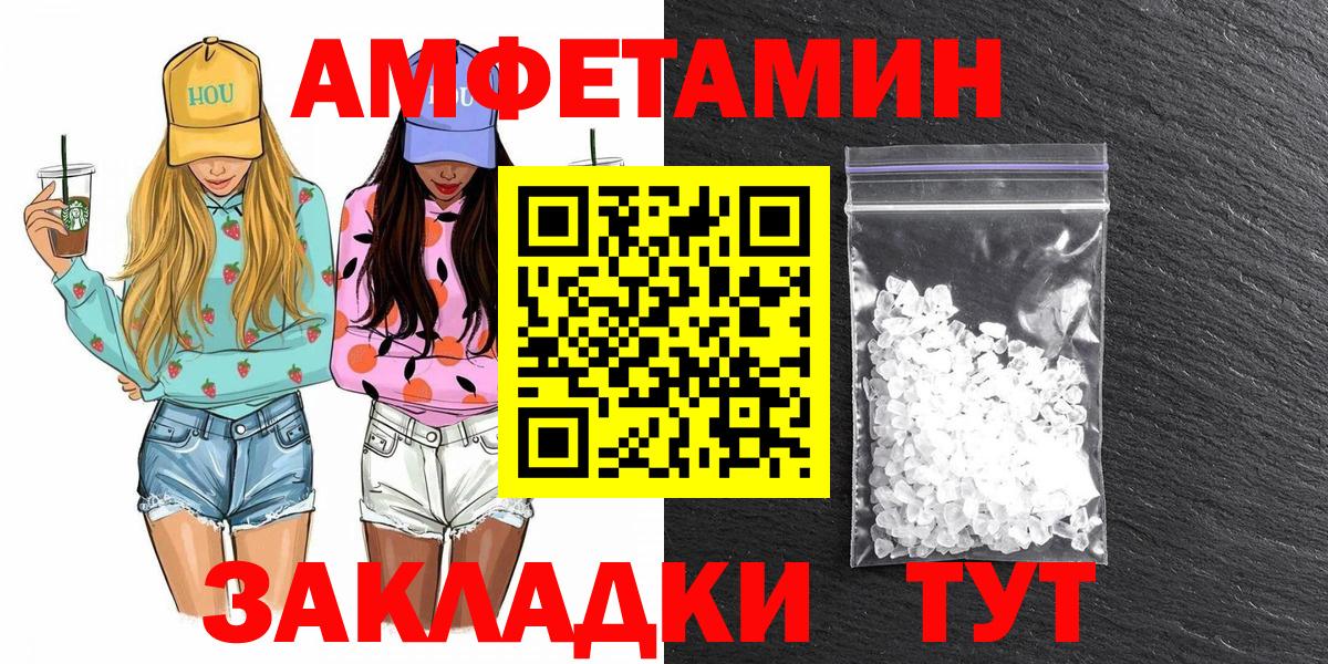 МЕТАМФЕТАМИН пудра  Вход с VPN  Люберцы 