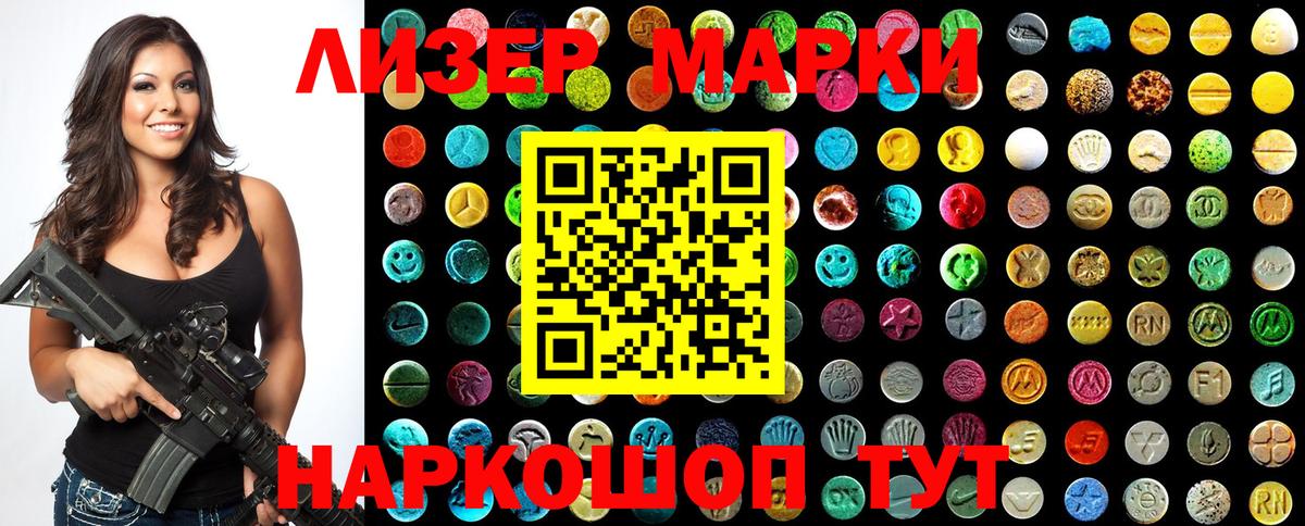 Марки 25I-NBOMe 1,8мг Люберцы