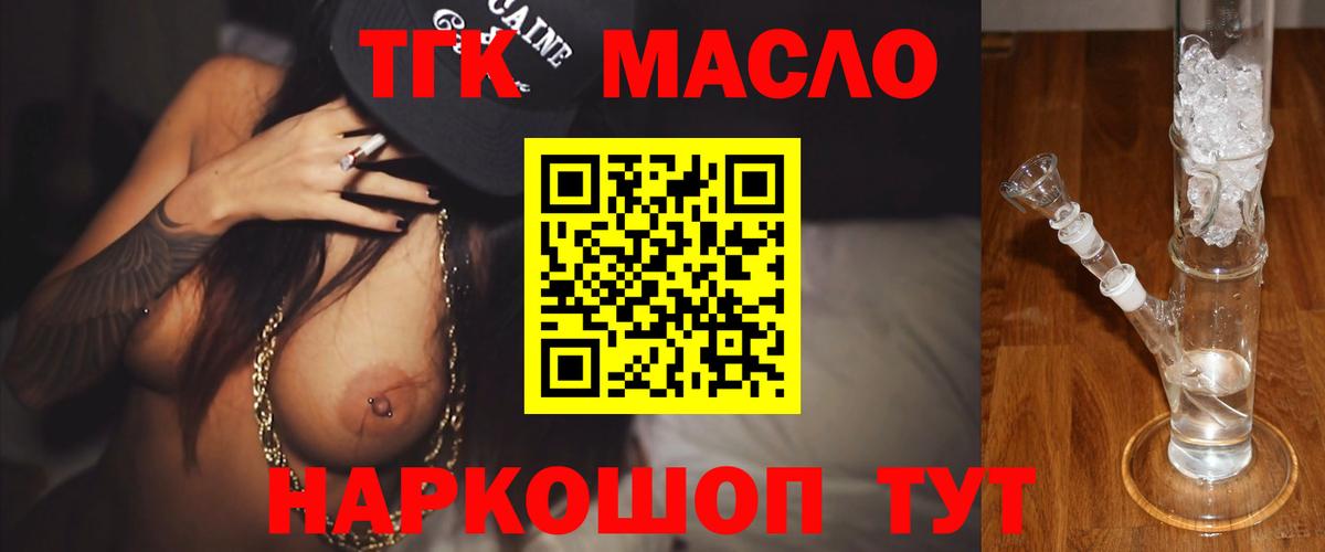 Дистиллят ТГК вейп с тгк  Вход с VPN  Люберцы 