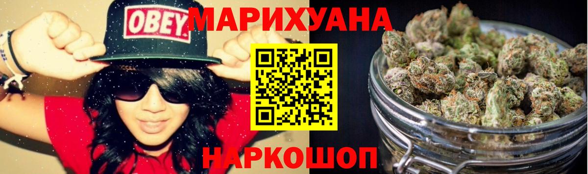 Бошки Шишки гибрид  Вход с VPN  Люберцы  Канабис планчик  Бошки Шишки MAZAR 